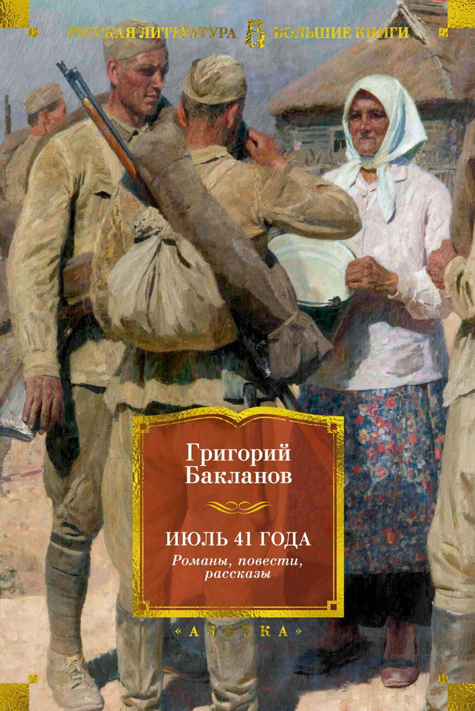 Il y a 41 ans. Романы, повести, рассказы