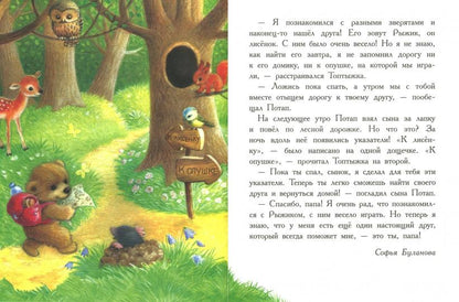 Мой любимый папочка