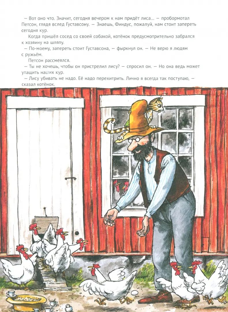 Ochota sur les lèvres (0+)