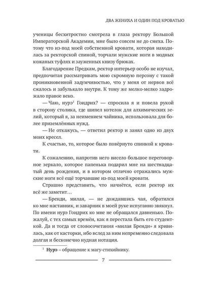 Dva жениха и один под кроватью