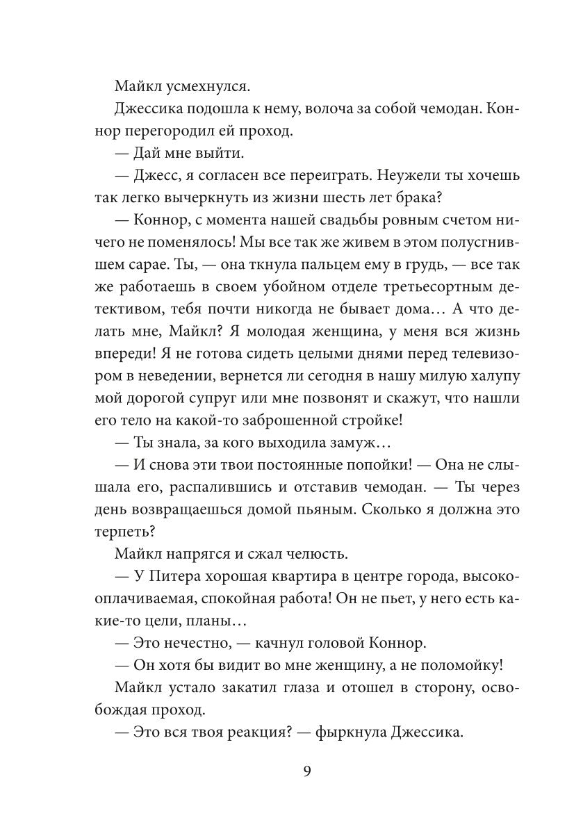 Внутри себя