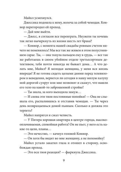 Внутри себя