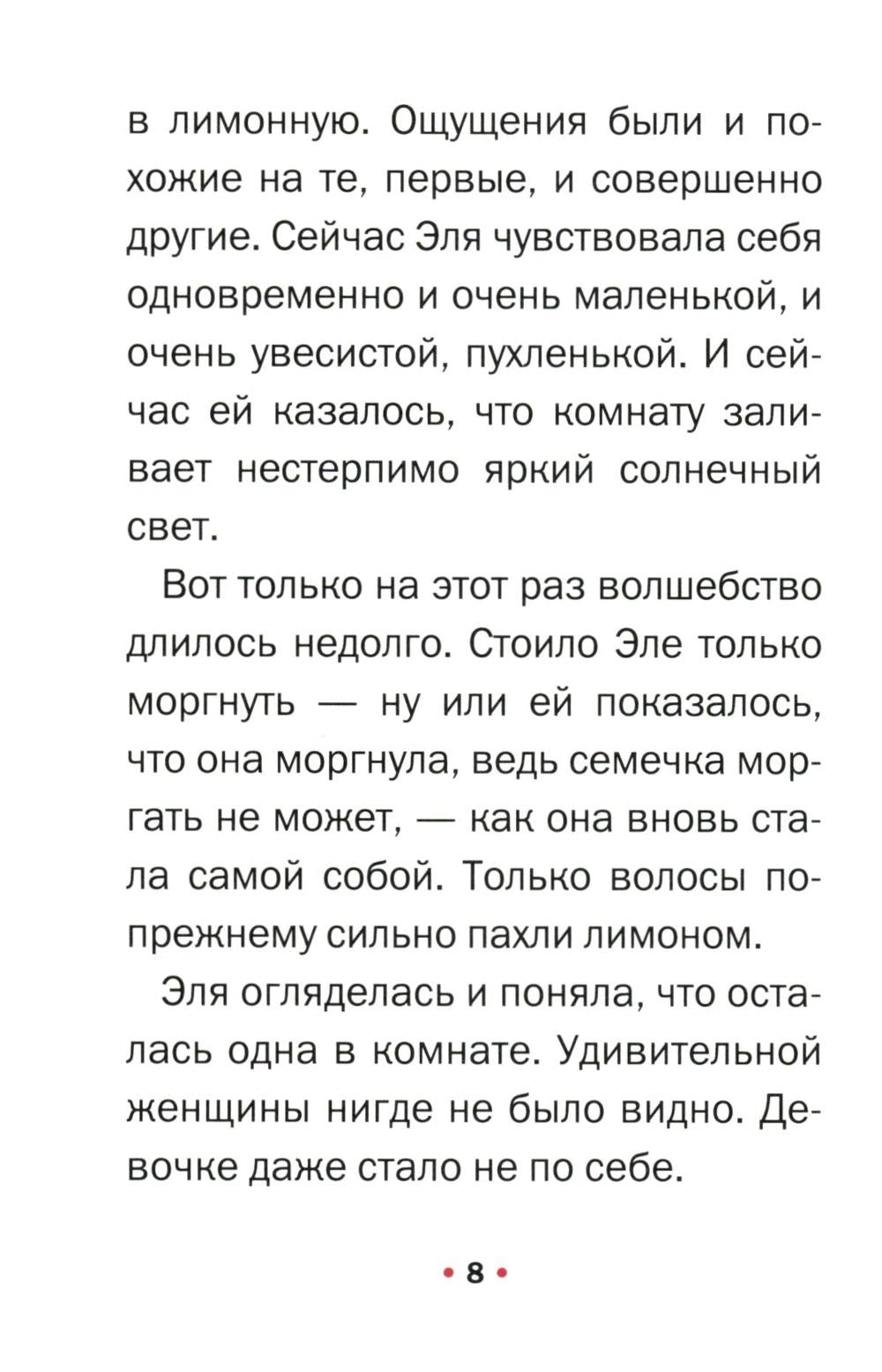 Сахарная арбузная семечка