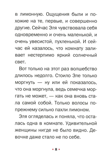 Сахарная арбузная семечка