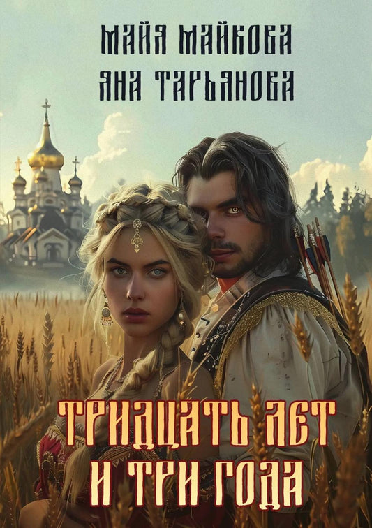 Тридцать лет и три года + подарок внутри (открытка)