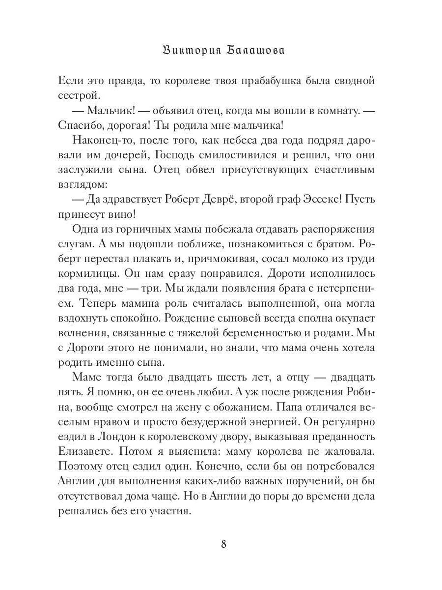 Конец эпохи Тюдоров