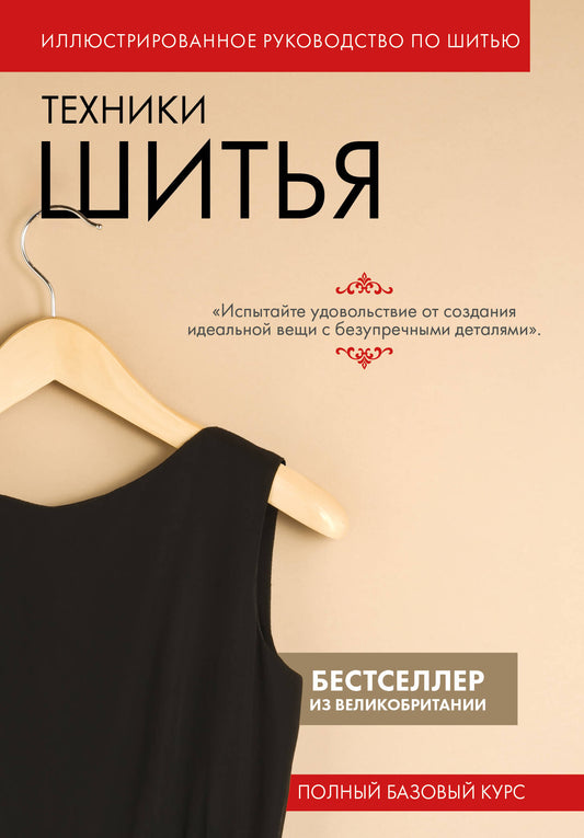 Les techniciens s'en occupent. Полный базовый курс. Illustration du fonctionnement du site