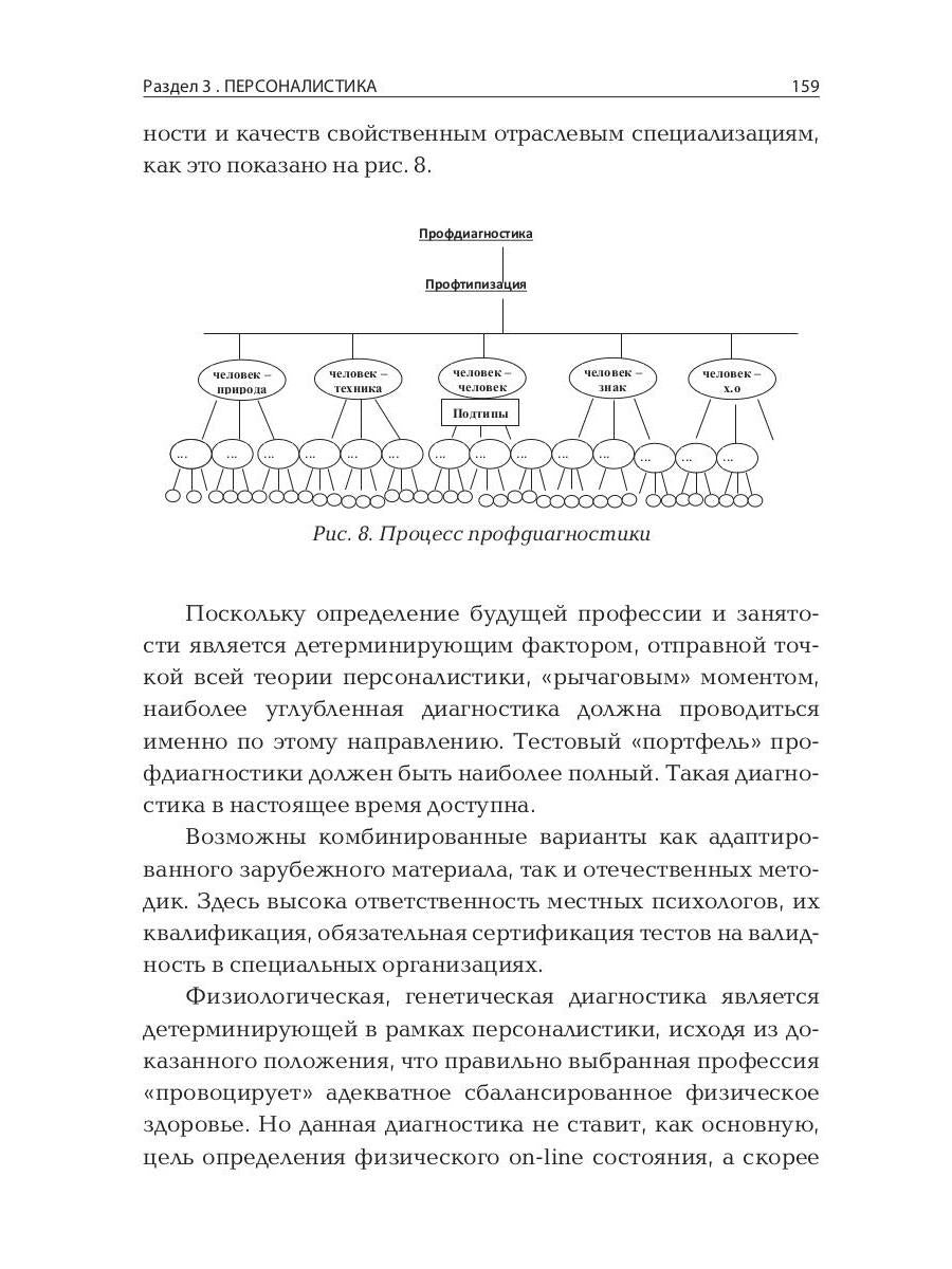 Неоперсонализм