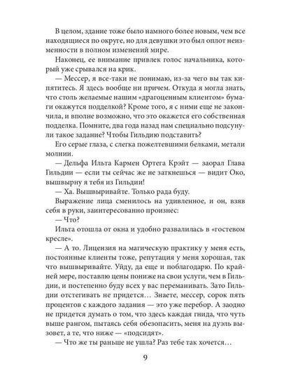 Plateforme. Kn. 1