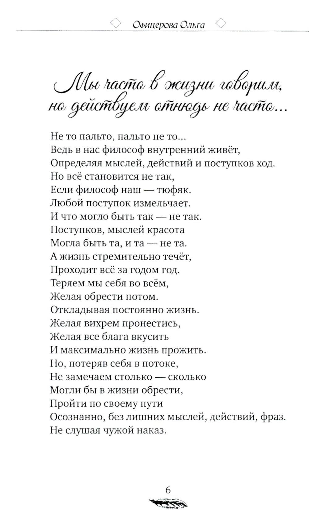 Философия на ночь