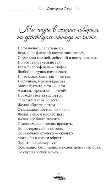 Философия на ночь
