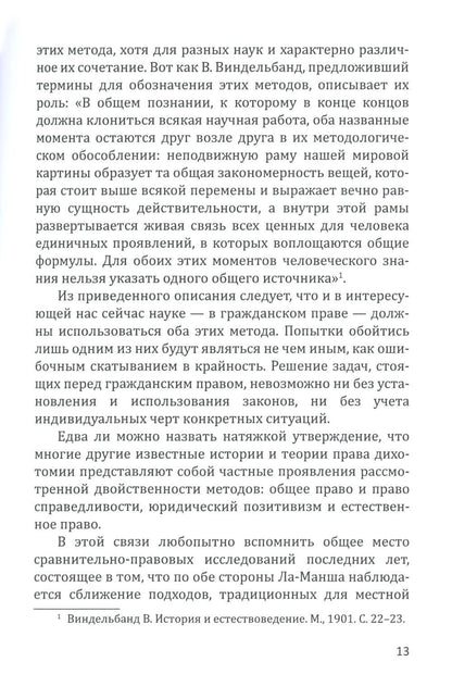 Рип.РазмНаТему.Рассуждения об исключит.праве