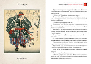 Десять вечеров. Японские народные сказки : [сб. сказок] / пер. с яп., сост., предисл. и коммент. В. Н. Марковой ; ил. А. В. Хопта. — М. : Нигма, 2024. — 416 с. : ил. — (Нигма. Избранное). с автографом