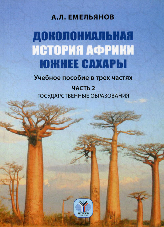 L'histoire coloniale de l'Afrique est celle du Sahara. Il est important de le faire dans trois heures. Étape 2. Государственные образования.