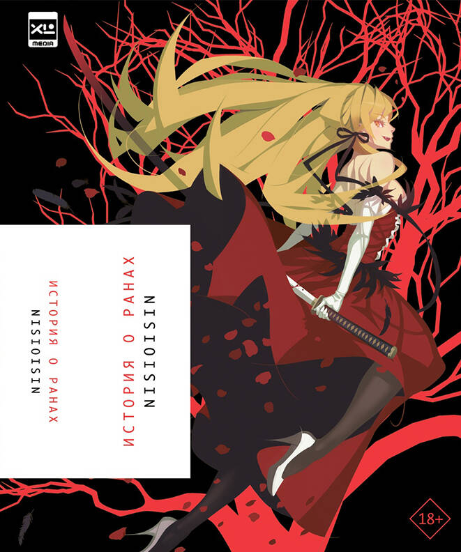 Histoire des ranchs