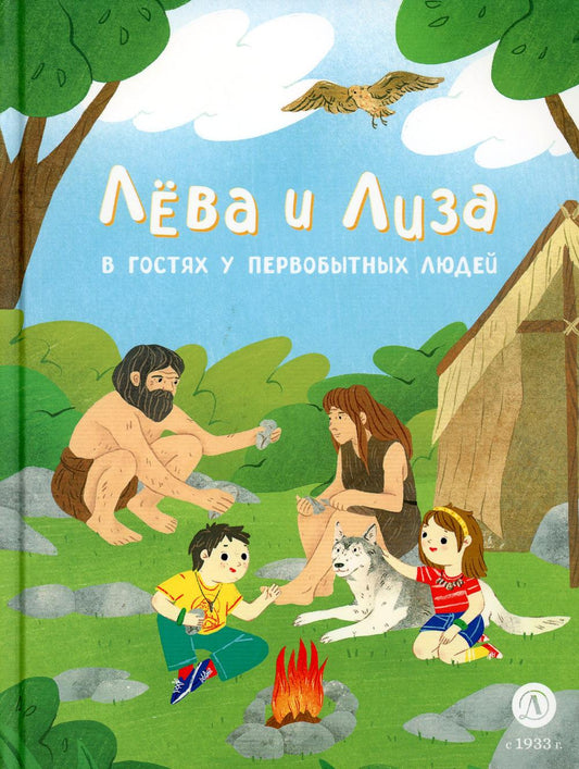 Leva et Lisa dans les enfants des meilleurs étudiants