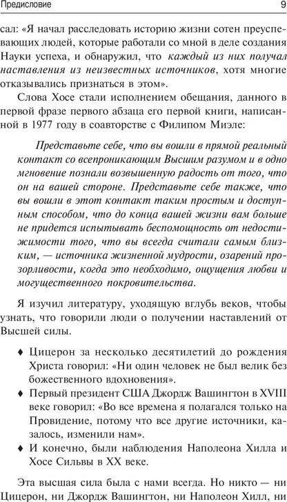 Rachat d'extracteurs selon la méthode Silva