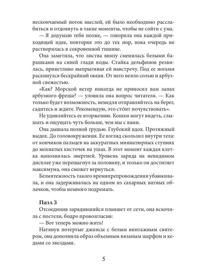 Соль