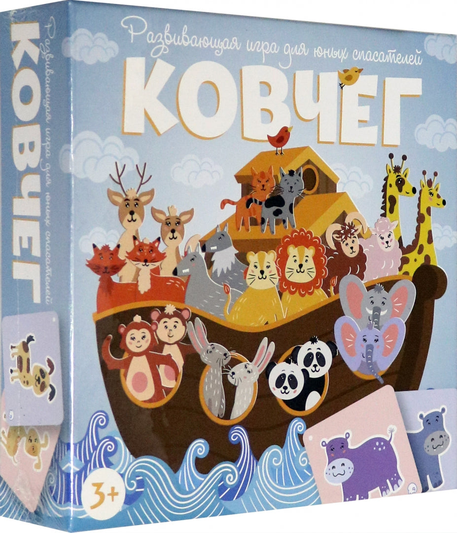 Lecture ND. Наст.игра "Ковчег" арт.291451 (РРЦ 499 руб.)
