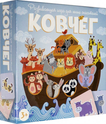 Lecture ND. Наст.игра "Ковчег" арт.291451 (РРЦ 499 руб.)