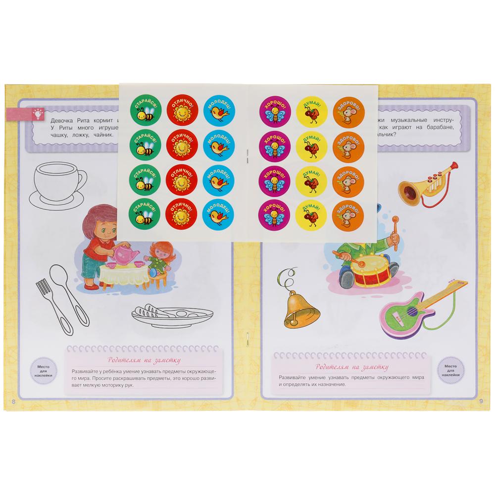 Окружающий мир. Рабочая тетрадь. Годовой курс. Школа Жуковой 2-3 года. 16 стр. Умка в кор.50шт