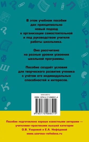 Справочное пособие по русскому языку. 3 класс