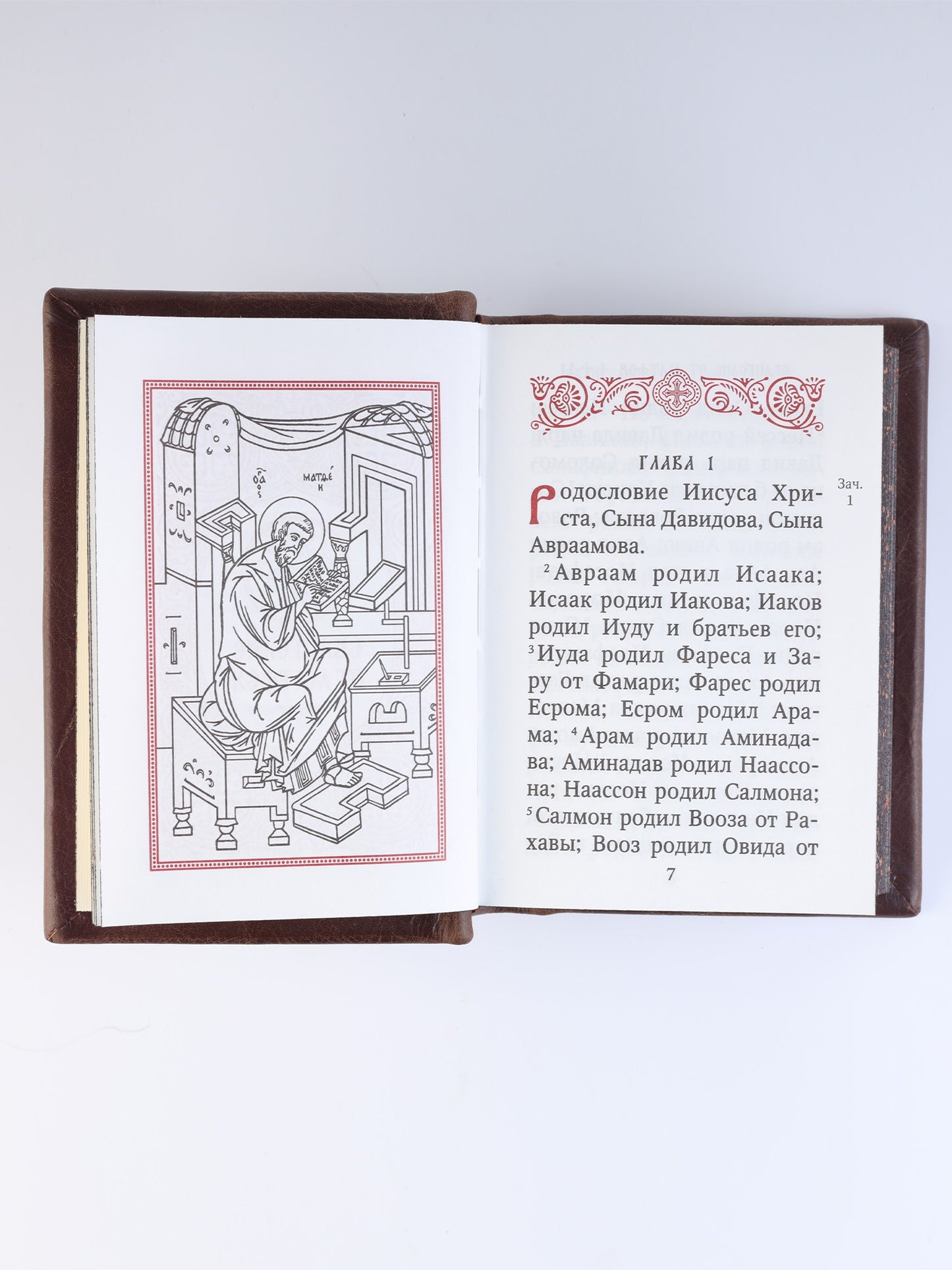 Святое Евангелие (карм.форм., золот.тиснен.) 4-е изд