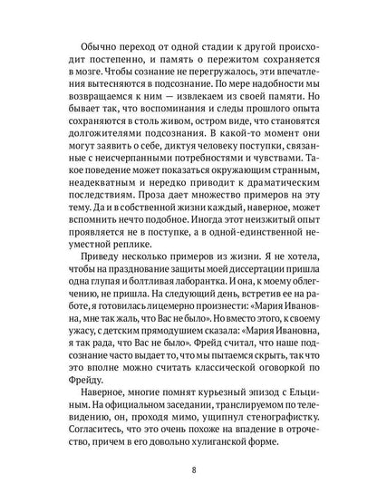 Взгляд со стороны: эссе