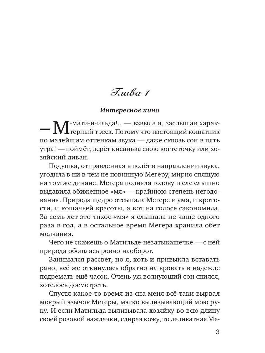 Уж замуж невтерпеж