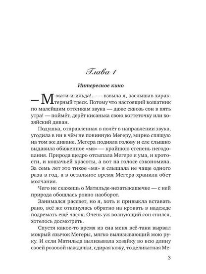 Уж замуж невтерпеж