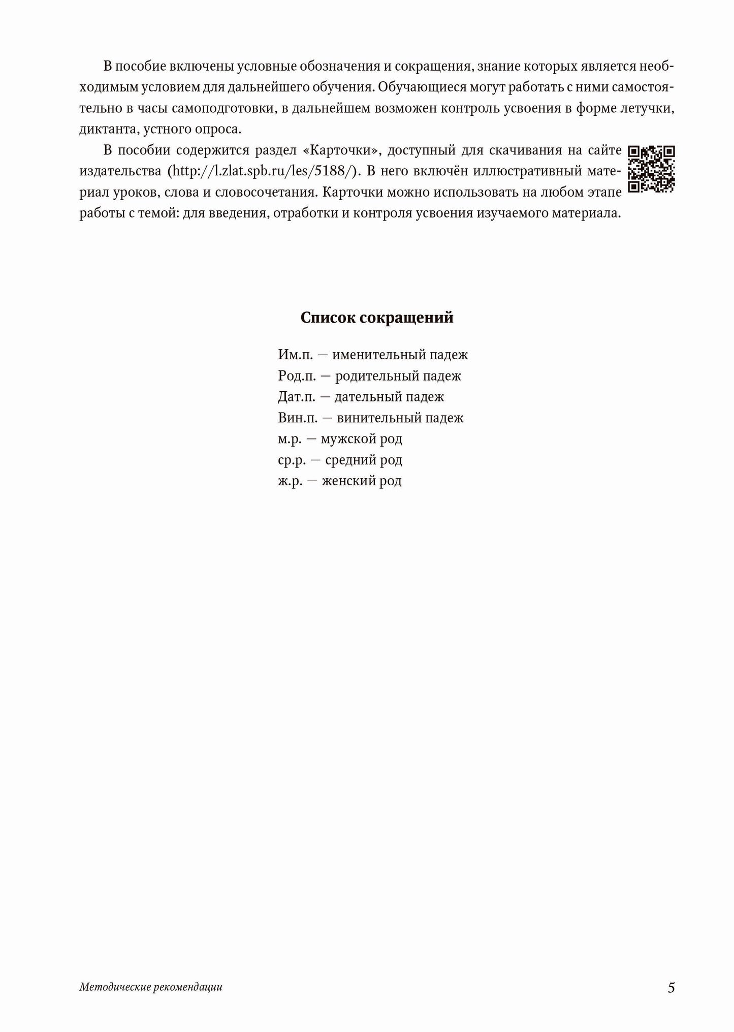 Вооруженные силы. А2. 3-е изд.