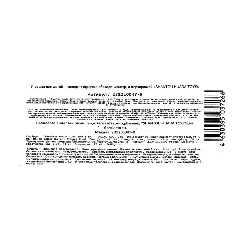 Фигурка, МСТИТЕЛИ блист., 11*4*18 см. ИГРАЕМ ВМЕСТЕ в кор.2*144шт