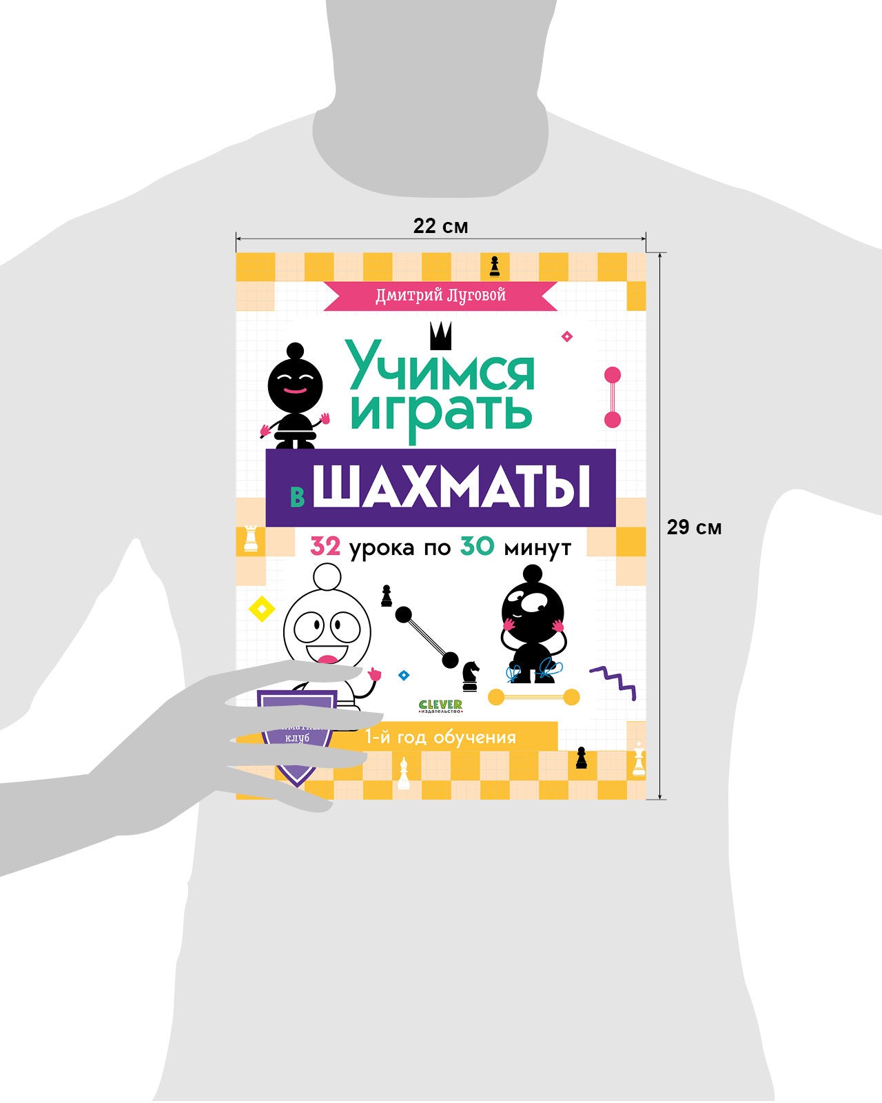 BTS. Le club scolaire. Je vais jouer dans les magasins. 1-й год обучения/Луговой Д.