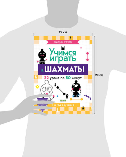 BTS. Le club scolaire. Je vais jouer dans les magasins. 1-й год обучения/Луговой Д.