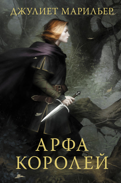 Armfa Korolei