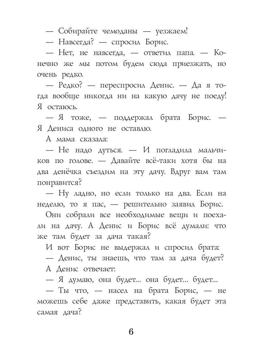 Staraya Dacha