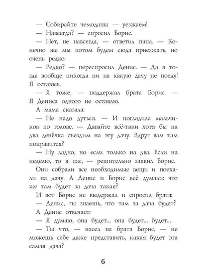 Staraya Dacha