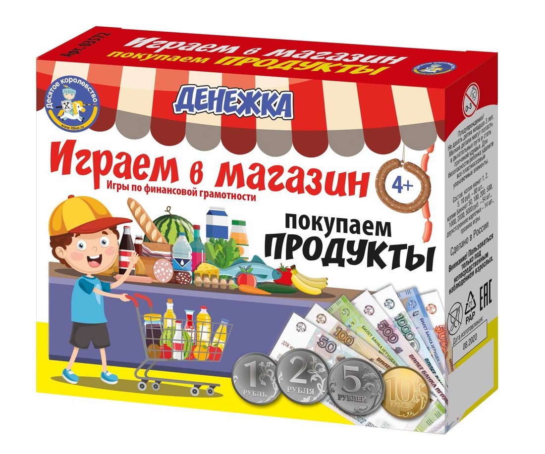 Игра настольная "Денежка. Играем в магазин. Покупаем продукты" в кор.22шт