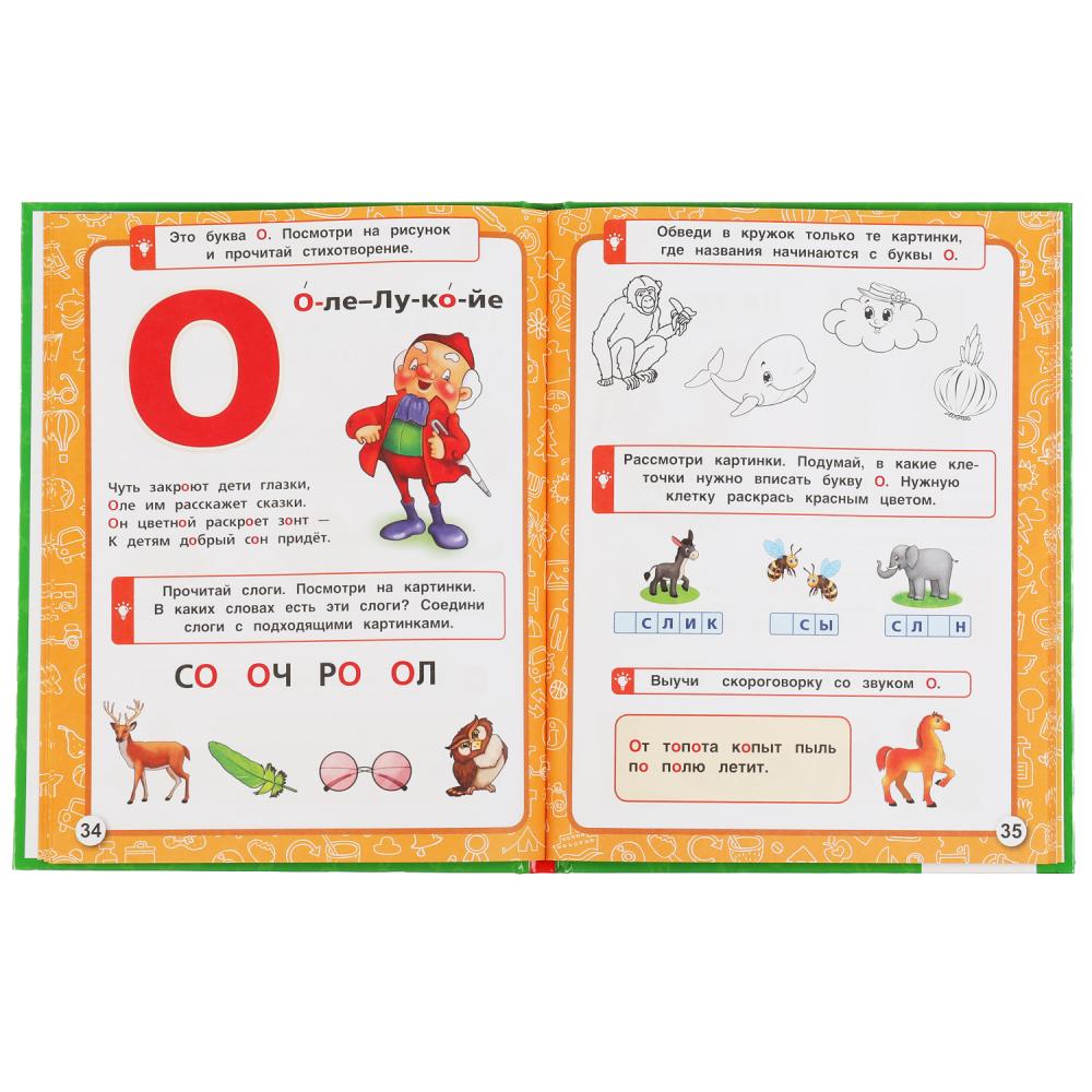 "УМКА". НЕЙРО АЗБУКА. M. A. ЖУКОВА. 197Х255 ММ., 96 СТР., ТВ. ПЕРЕПЛЕТ в кор.12шт