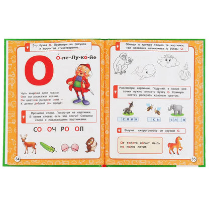 "УМКА". НЕЙРО АЗБУКА. M. A. ЖУКОВА. 197Х255 ММ., 96 СТР., ТВ. ПЕРЕПЛЕТ в кор.12шт