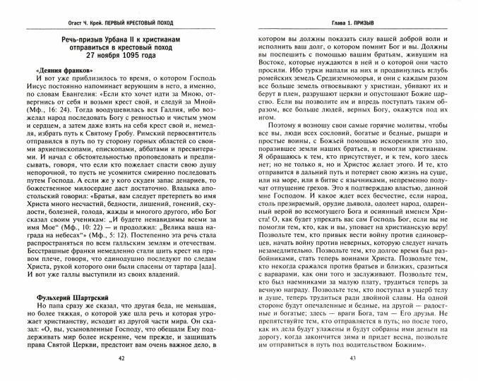 Первый крестовый поход. Les maisons et les appartements, les maisons, les appartements et les villas, ainsi que les appartements et les logements privés