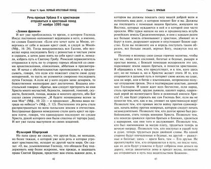 Первый крестовый поход. Les maisons et les appartements, les maisons, les appartements et les villas, ainsi que les appartements et les logements privés