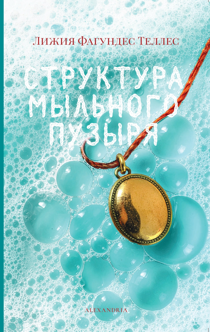 Структура мыльного пузыря