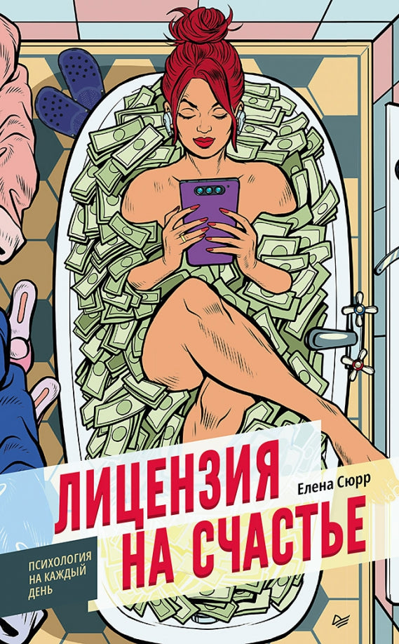 Licence pour le travail