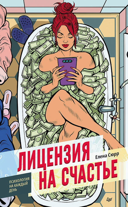 Licence pour le travail