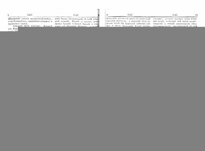 Ботанический подробный словарь, ou Травник. Ч. 2 (репринтное изд.)