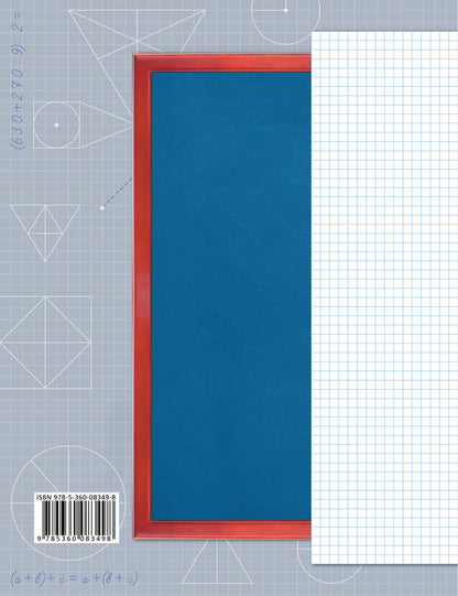 Дружим с математикой. 4 класс. Рабочая тетрадь