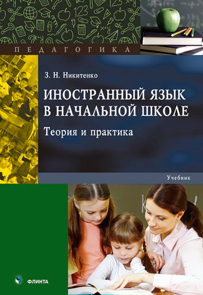 Cours d'enseignement dans l'école secondaire : théorie et pratique : cours