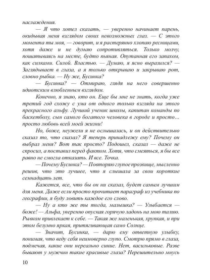 Бусинка