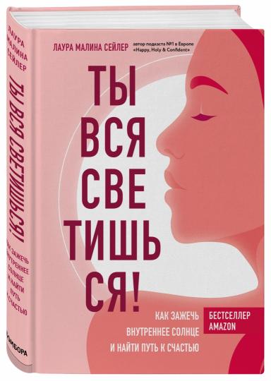 Ты вся светишься! Comment obtenir une solution extérieure et pouvoir mettre en place un service